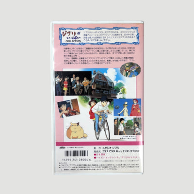 90's Whisper of the Heart Japanese VHS