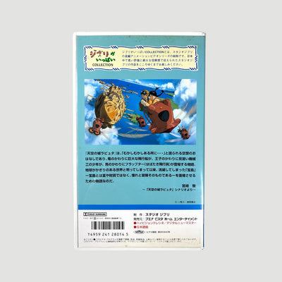 90's Castle in the SKy Japanese VHS