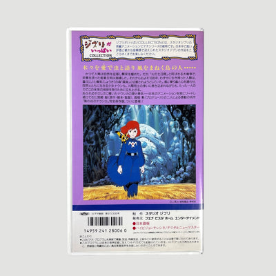 90's Nausicaä of the Valley of the Wind Japanese VHS