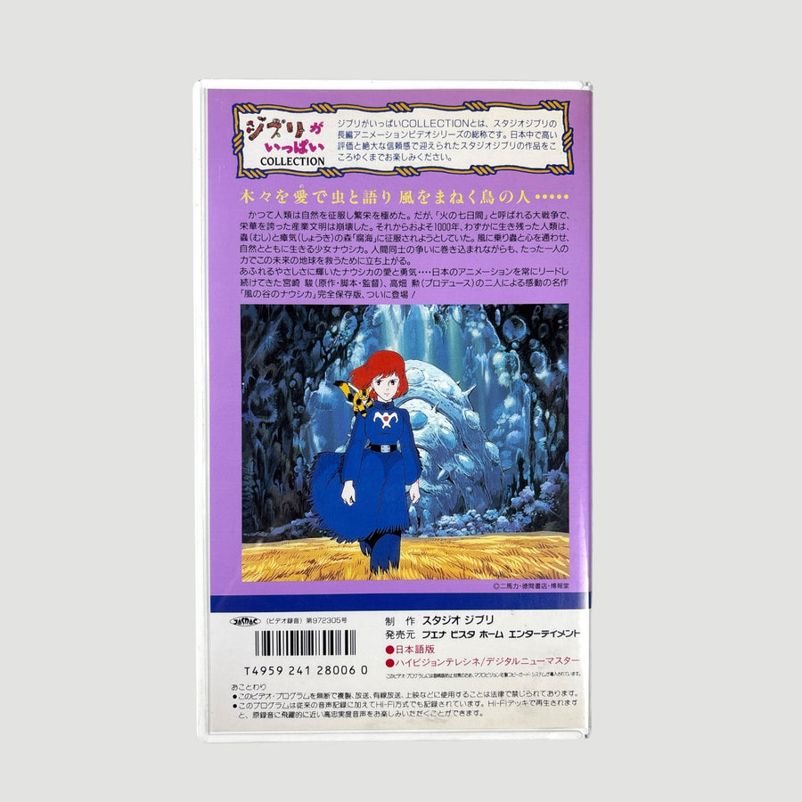90's Nausicaä of the Valley of the Wind Japanese VHS