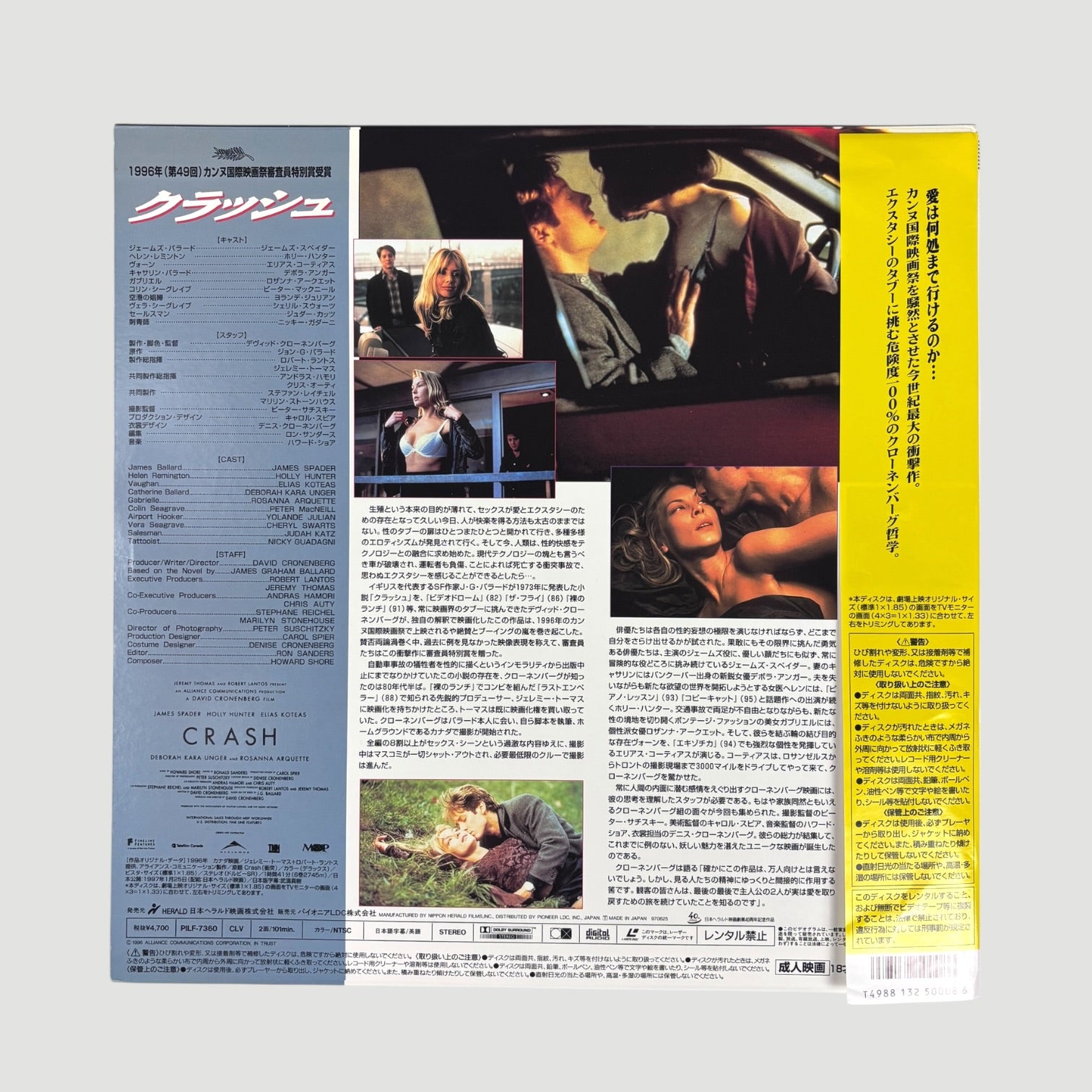 1996 David Cronenberg Crash Japanese Laserdisc