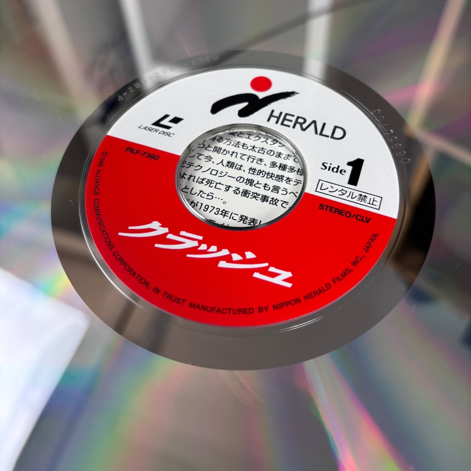 1996 David Cronenberg Crash Japanese Laserdisc