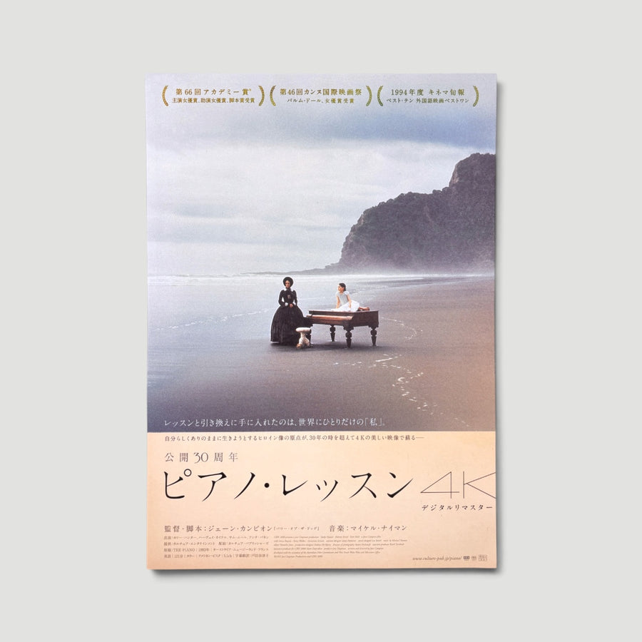 1993 The Piano Japanese Chirashi Poster