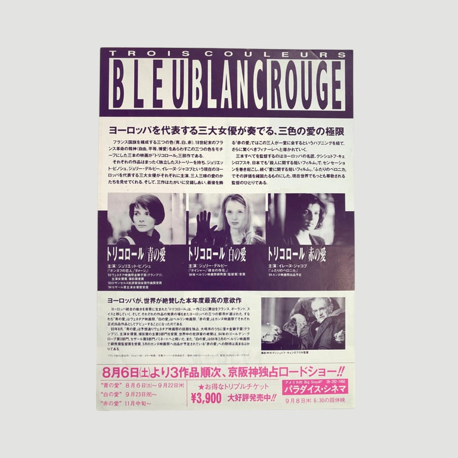 1994 Three Colours Trilogy Japanese Chiarashi Poster