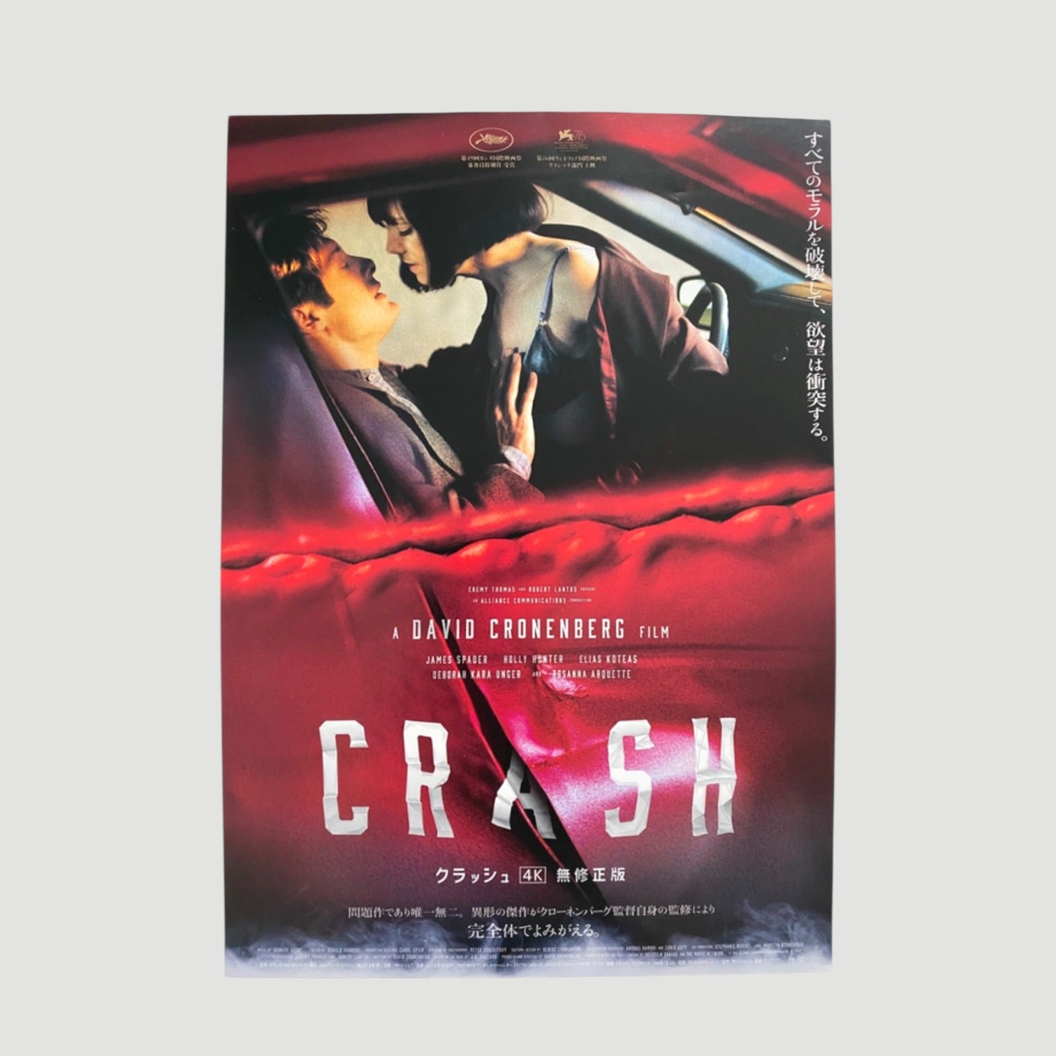 1996 Crash Japanese Chirashi Poster (2)