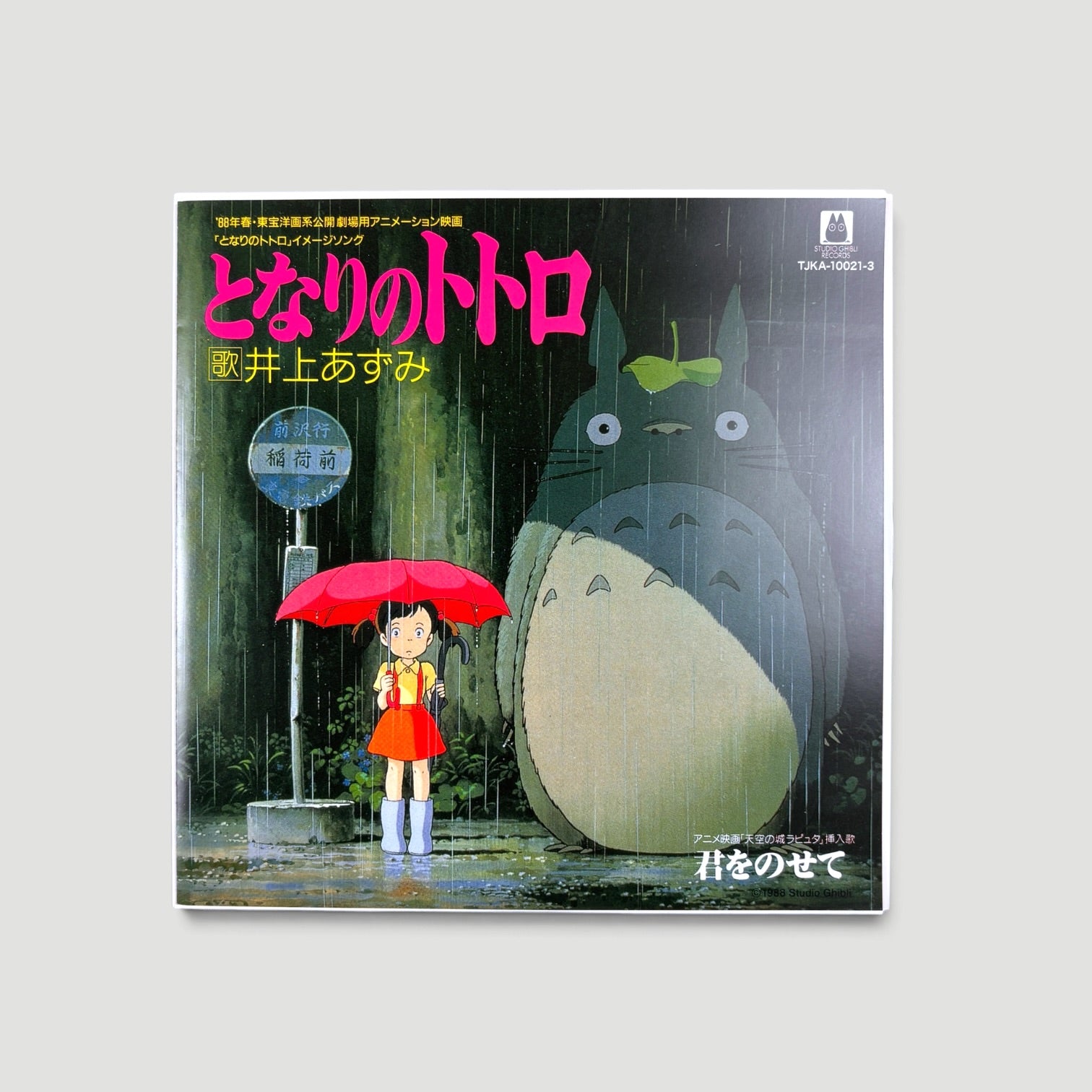 2024 Studio Ghibli 5 x 7" Japanese Boxset