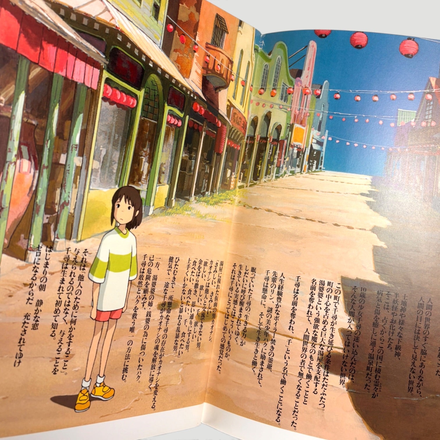 2001 Spirited Away Japanese Programme