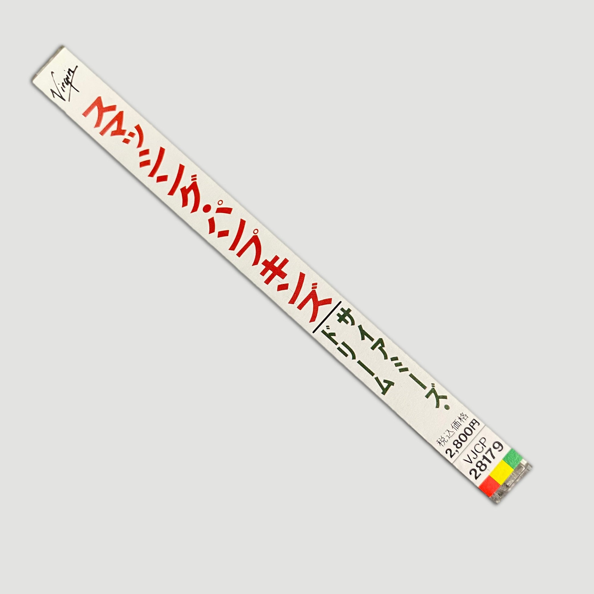 90's Smashing Pumpkins 'Siamese Dream' Japanese CD