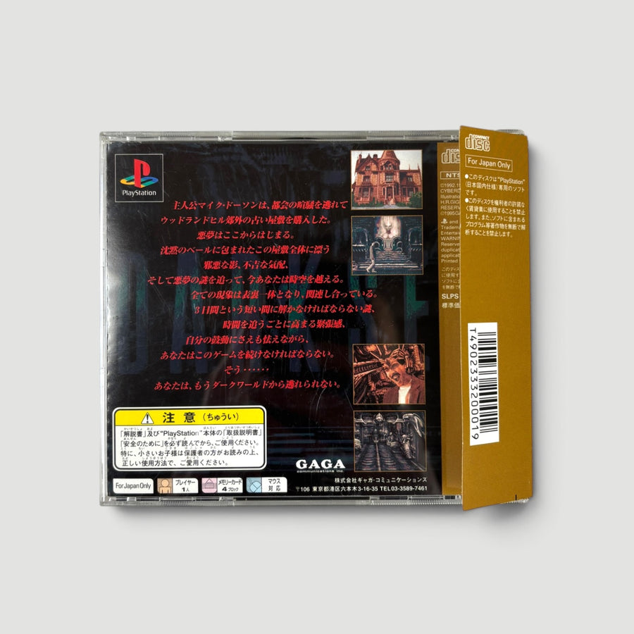 1992 H.R. Giger DarkSeed Japanese PlayStation 1 Game