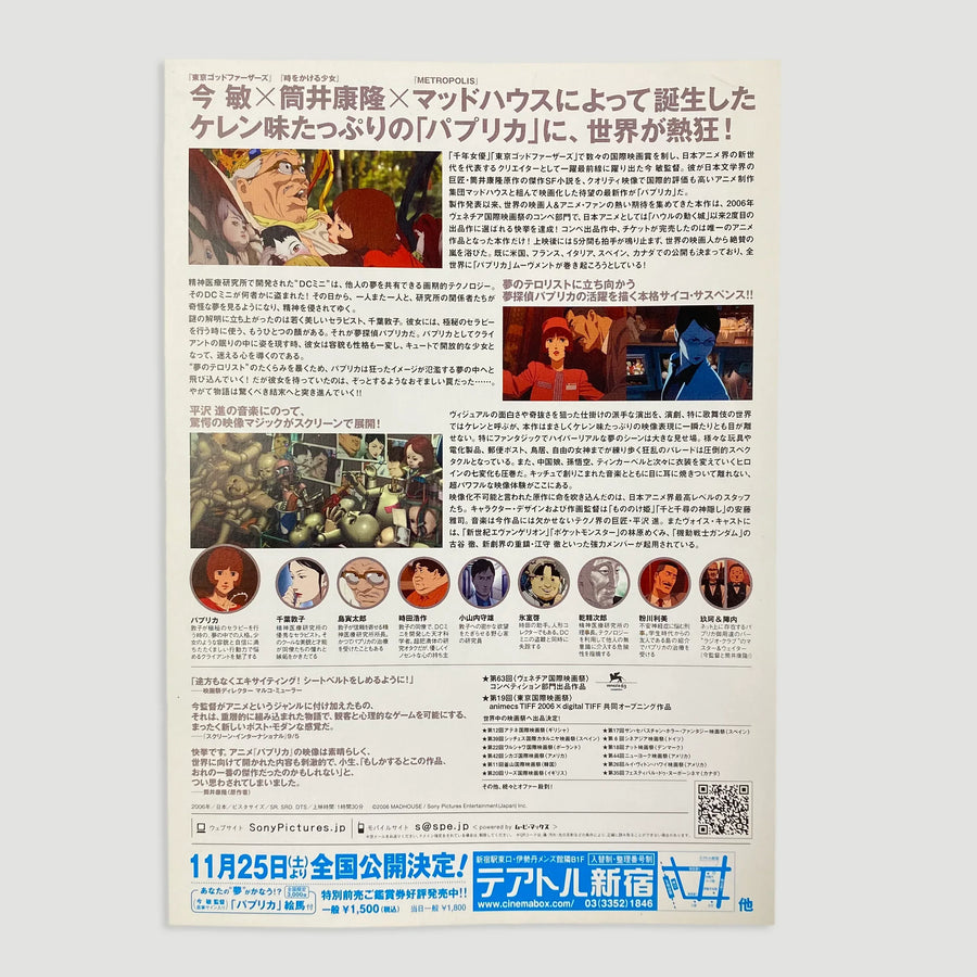 2006 Paprika Japanese B5 Poster