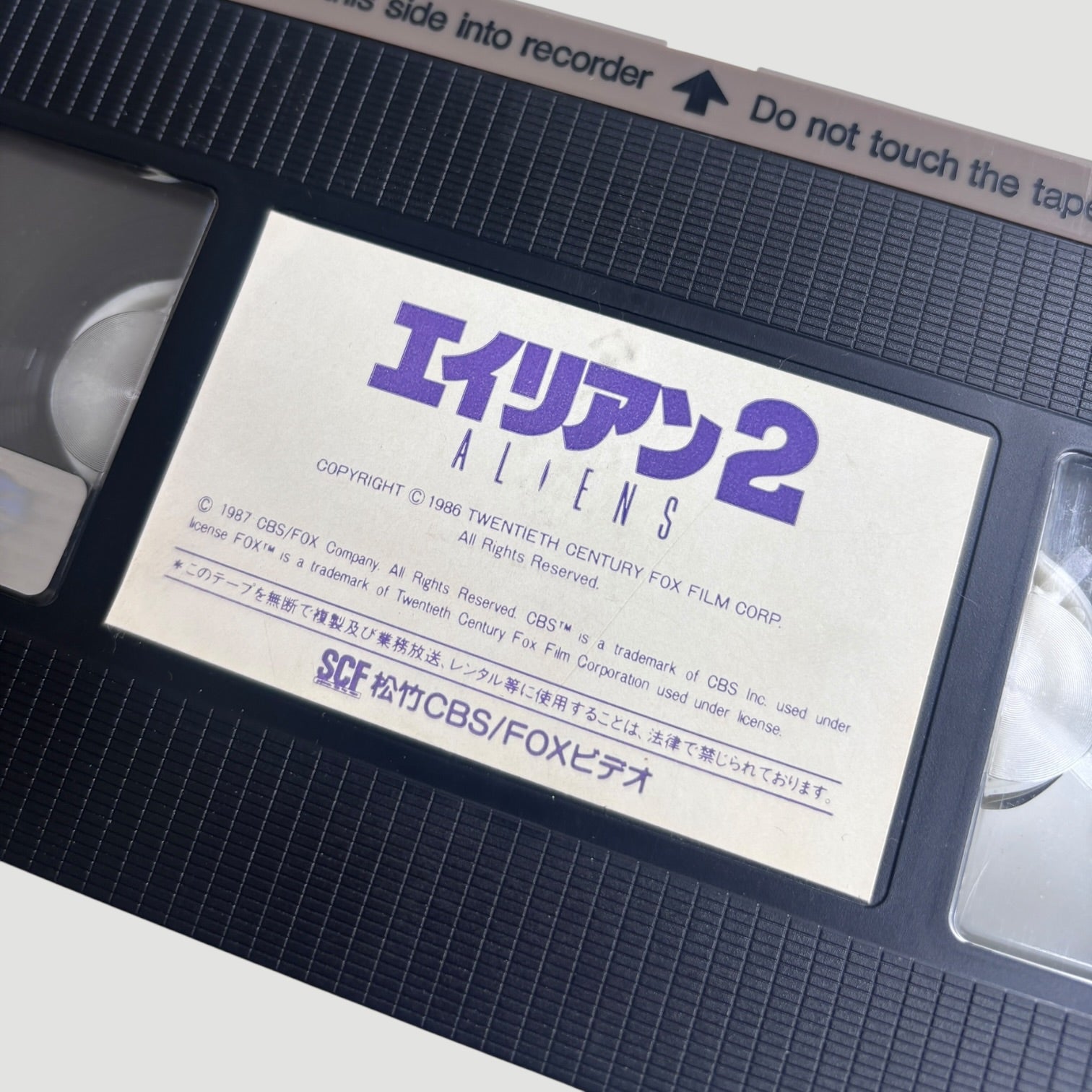 80's Aliens Japanese VHS