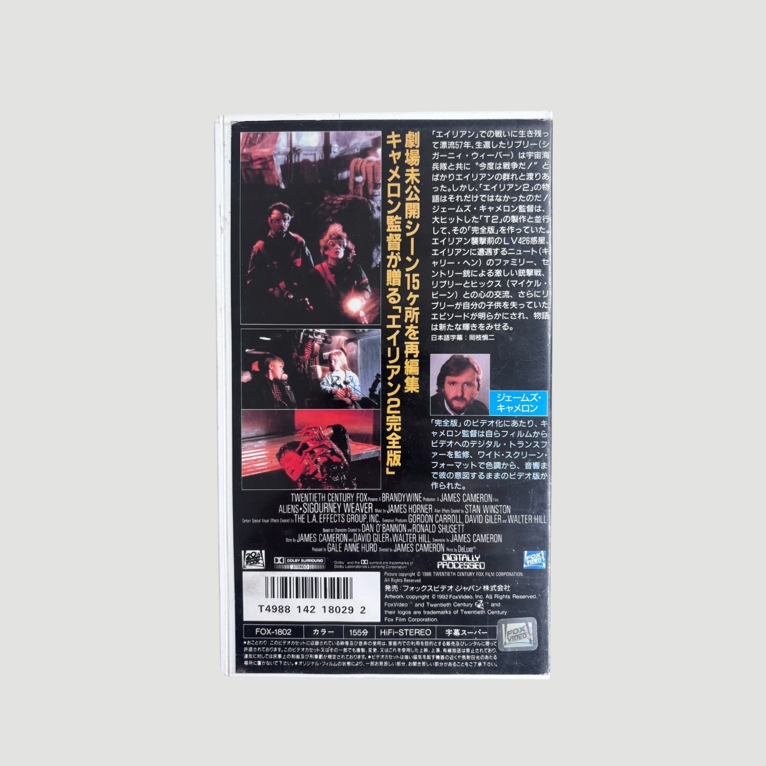 80's Aliens Special Edition Japanese VHS