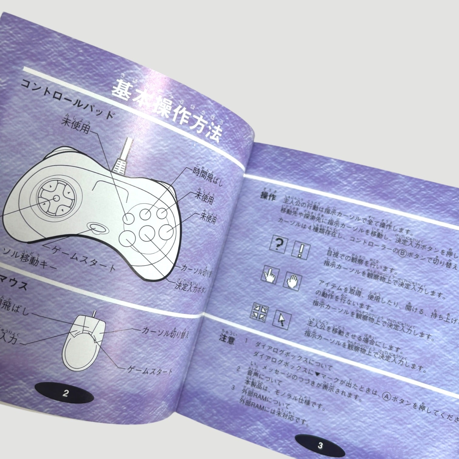 1992 H.R. Giger Dark Seed Japanese Dreamcast Game