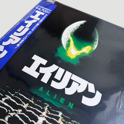 80's Alien Japanese Laserdisc