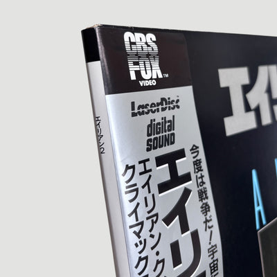 1986 Aliens Japanese Laserdisc