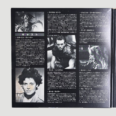1986 Aliens Japanese Laserdisc