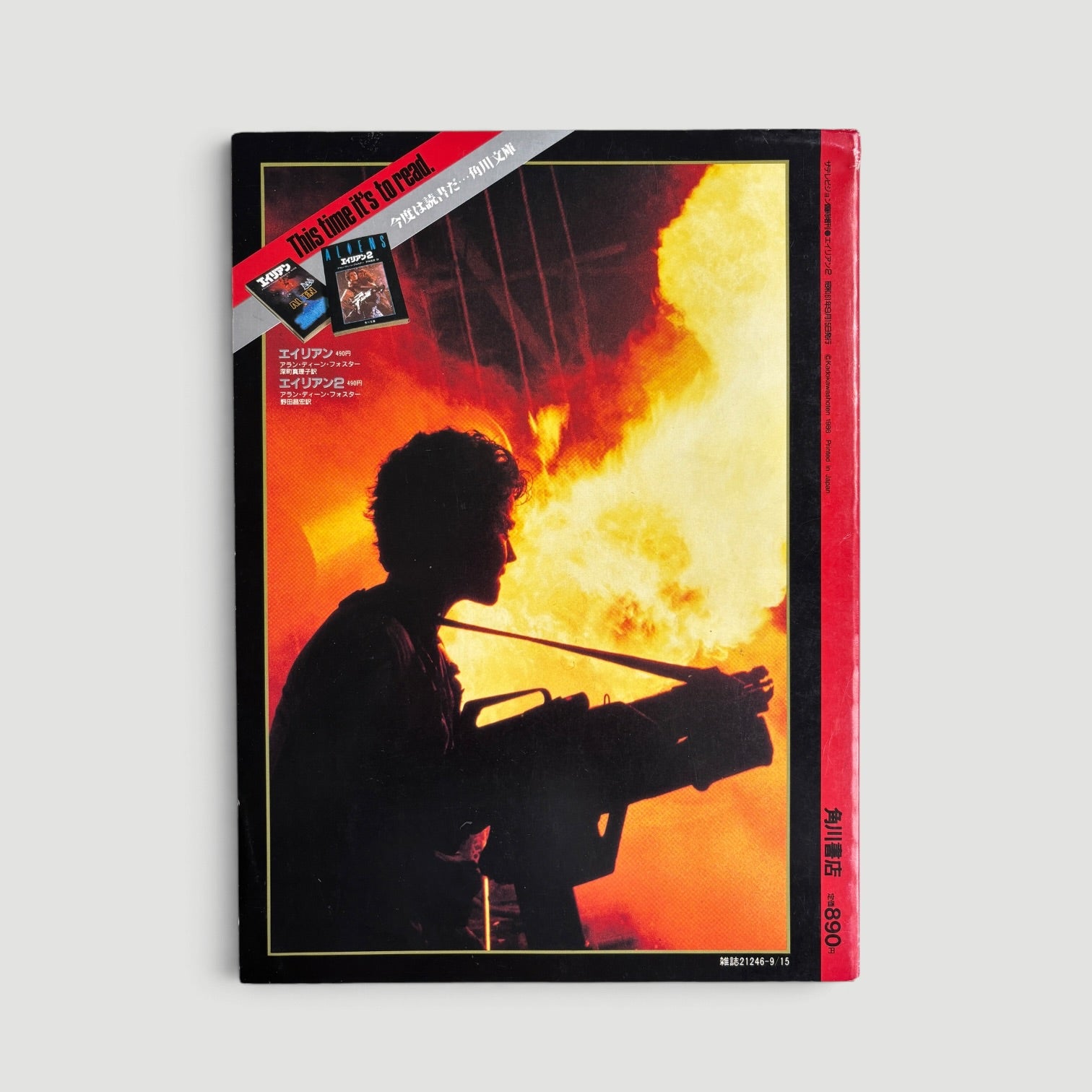 1986 Aliens Book of the Film Japanese Book