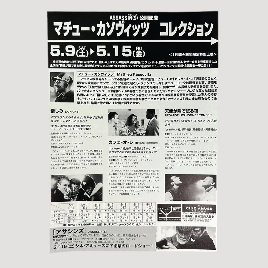 1995 La Haine Japanese Chirashi Poster