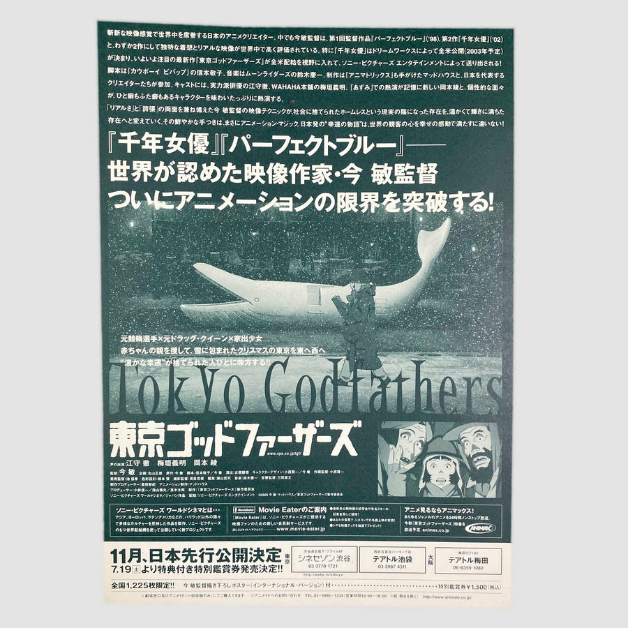 2003 Satoshi Kon 'Tokyo Godfathers' Japanese B5 Poster