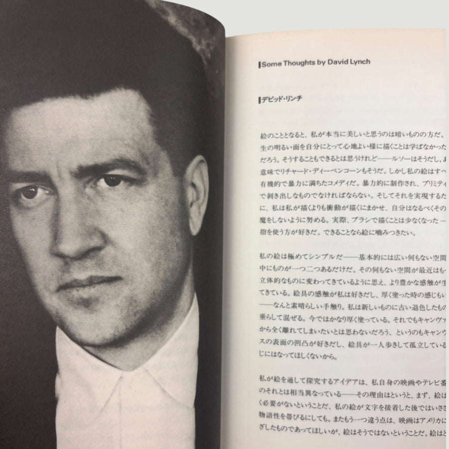 1991 David Lynch Paintings & Drawings 1st Press Edition