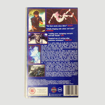 1996 Ghost In The Shell UK VHS