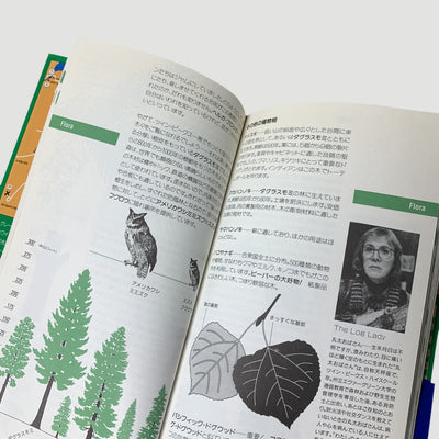 1992 'Welcome to Twin Peaks: An Access Guide to the Town' Japanese Ed.