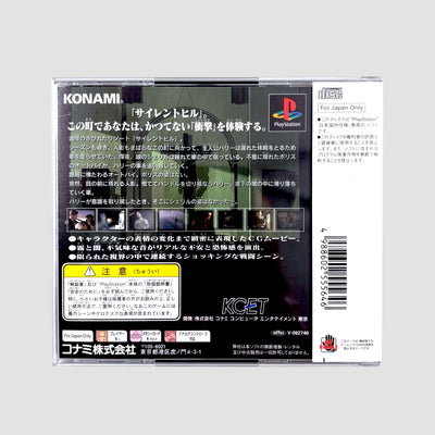 1999 Silent Hill Japanese PlayStation 1  Game