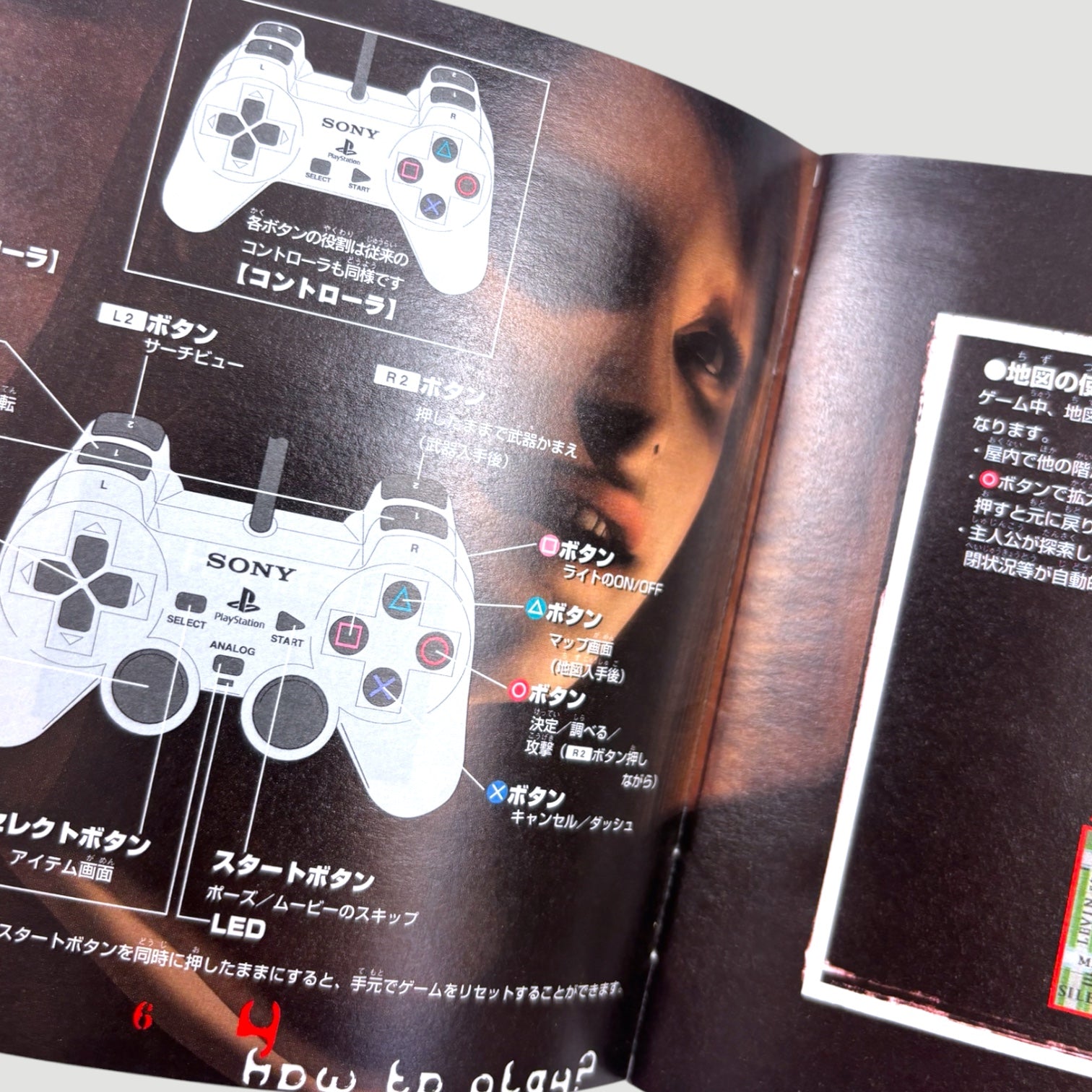1999 Silent Hill Japanese PlayStation 1  Game