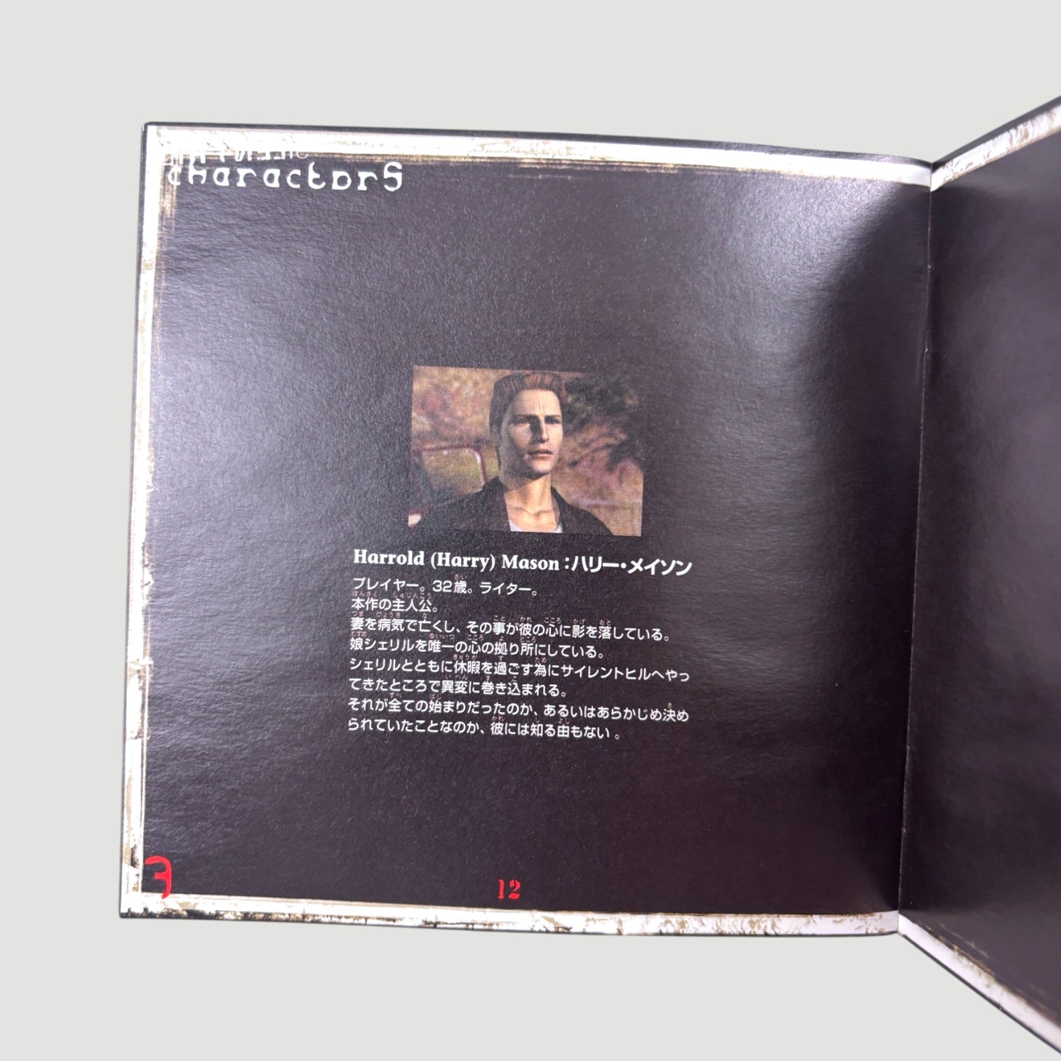 1999 Silent Hill Japanese PlayStation 1  Game