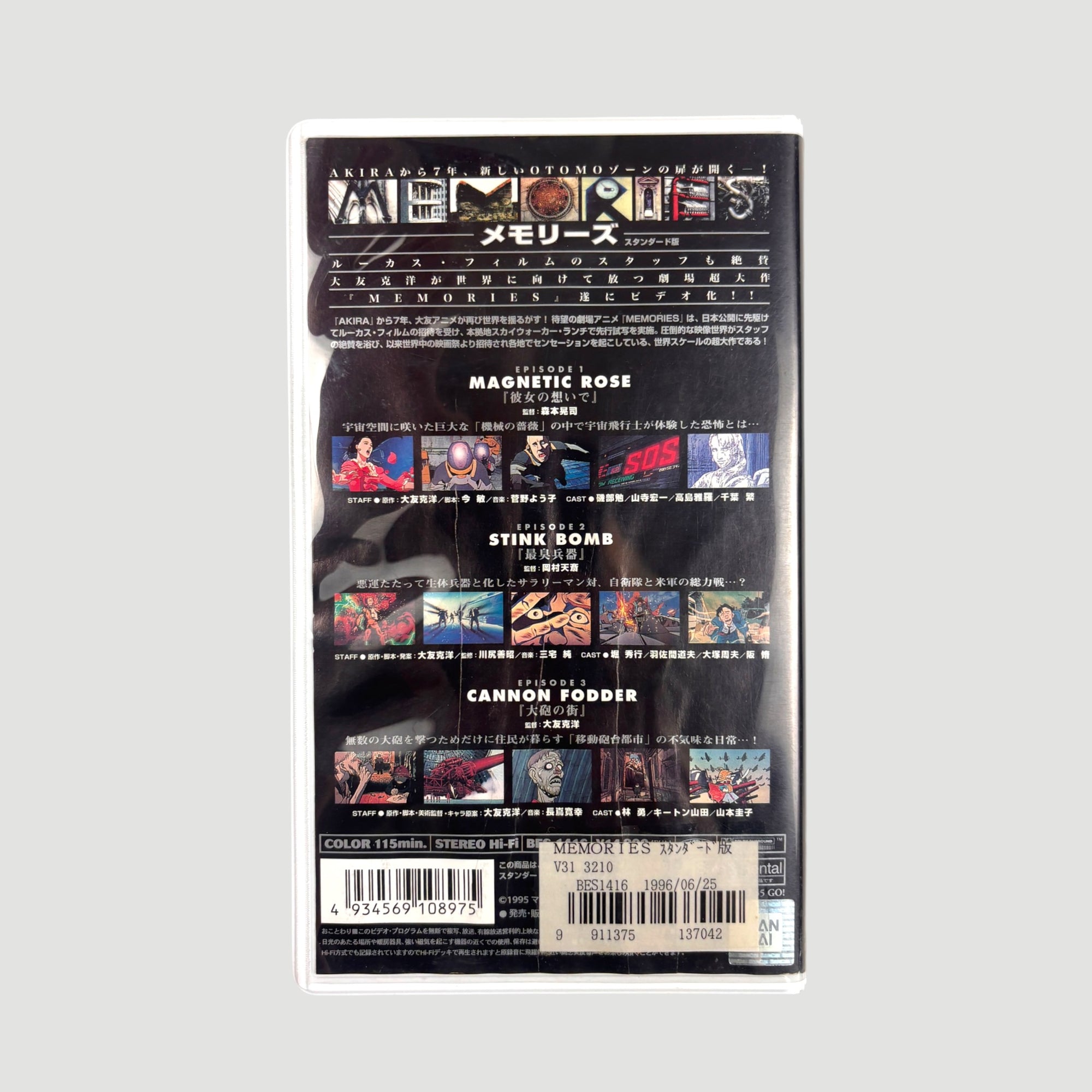 90's Katsuhiro Otomo Memories Japanese VHS