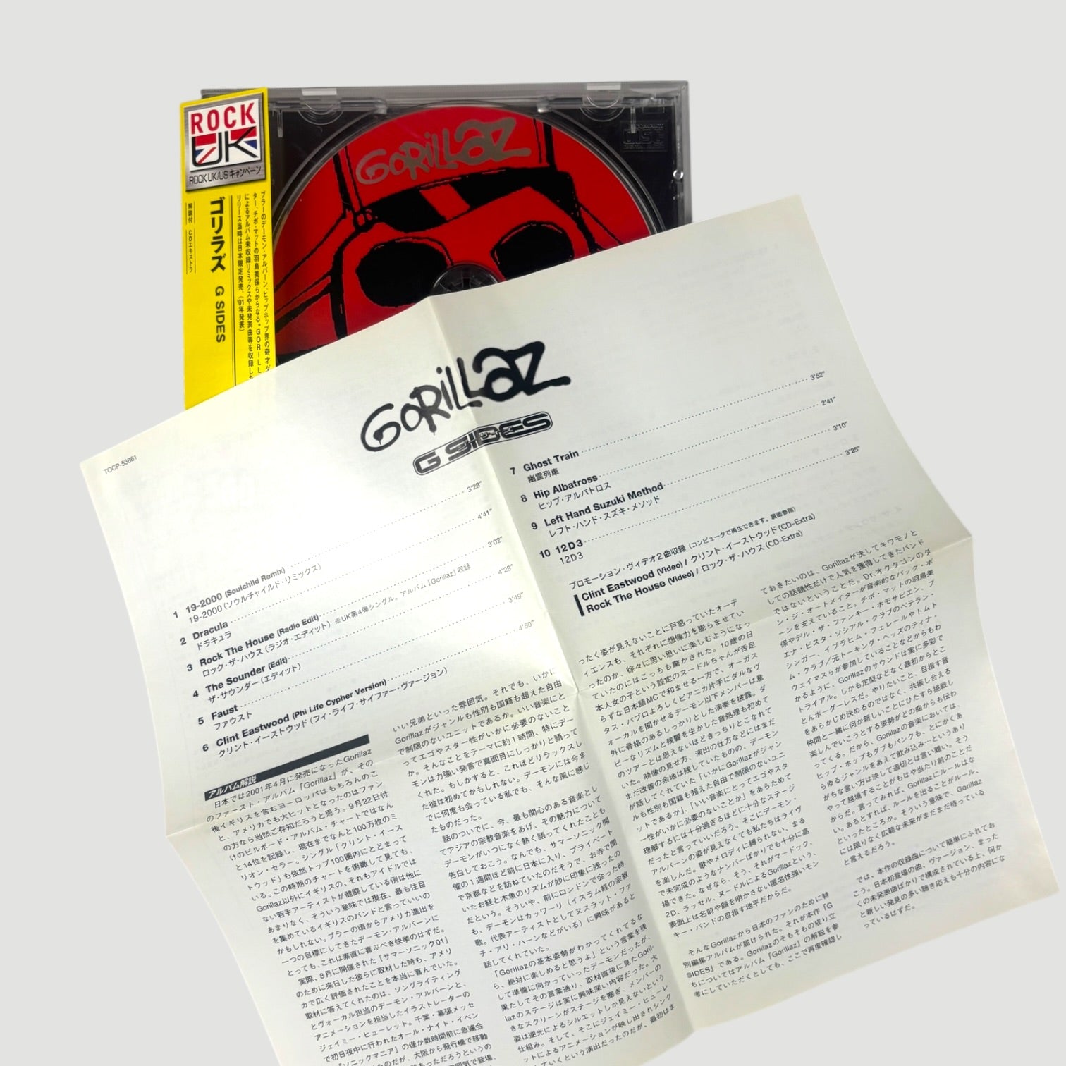 2001 Gorillaz G-Sides Japanese CD