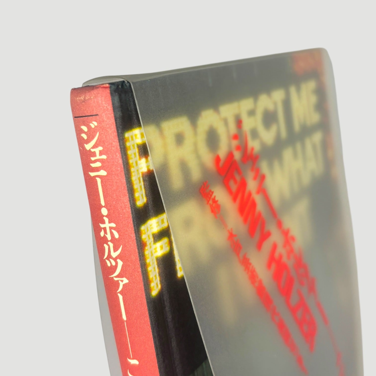 80's Jenny Holzer Protect Me From What I Want Japanese 1st Edition