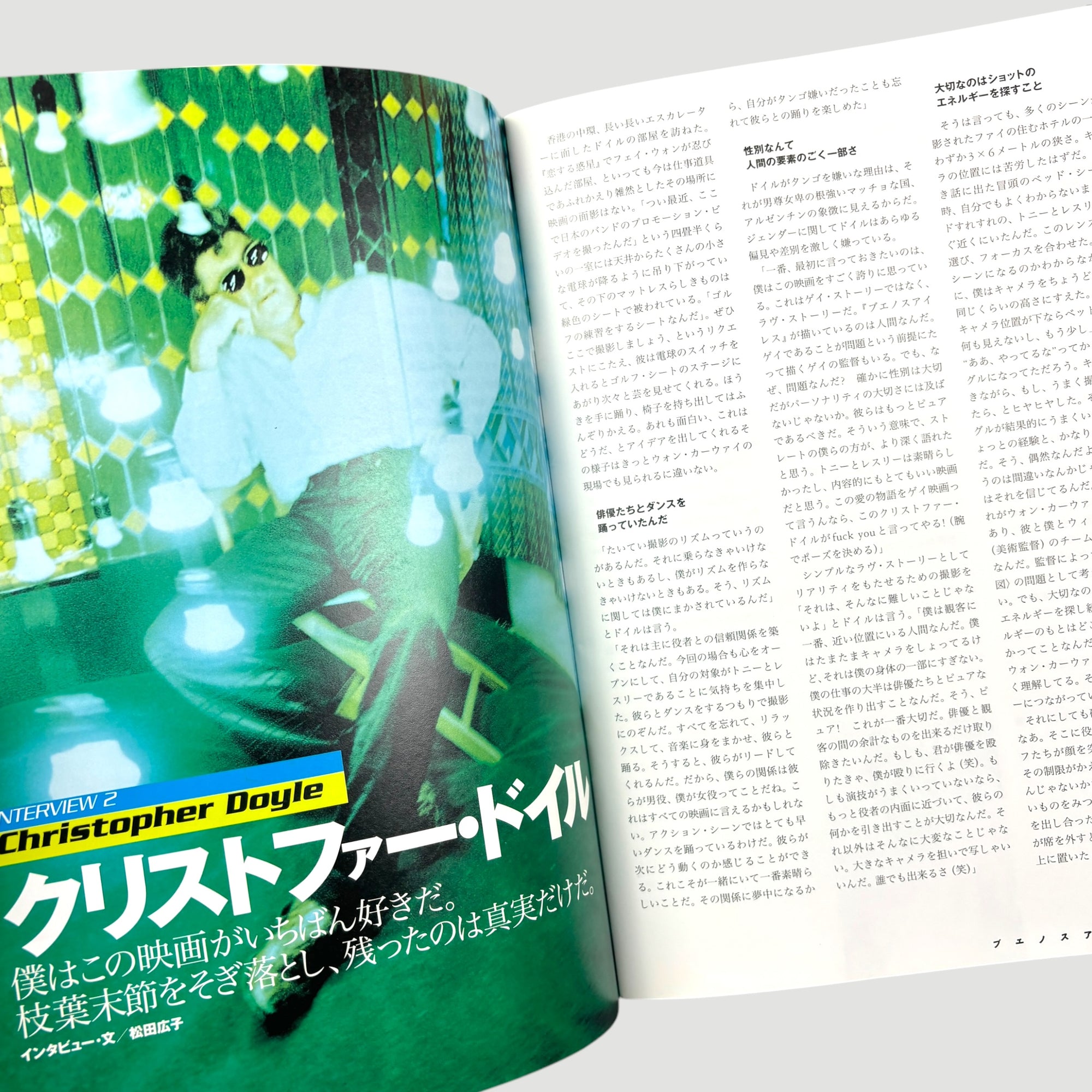 1997 Wong Kar-Wai Happy Together Japanese Programme