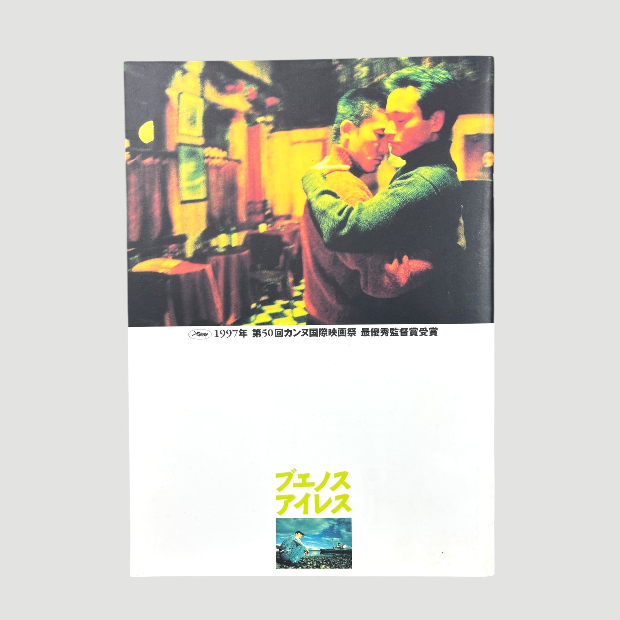 1997 Wong Kar-Wai Happy Together Japanese Programme