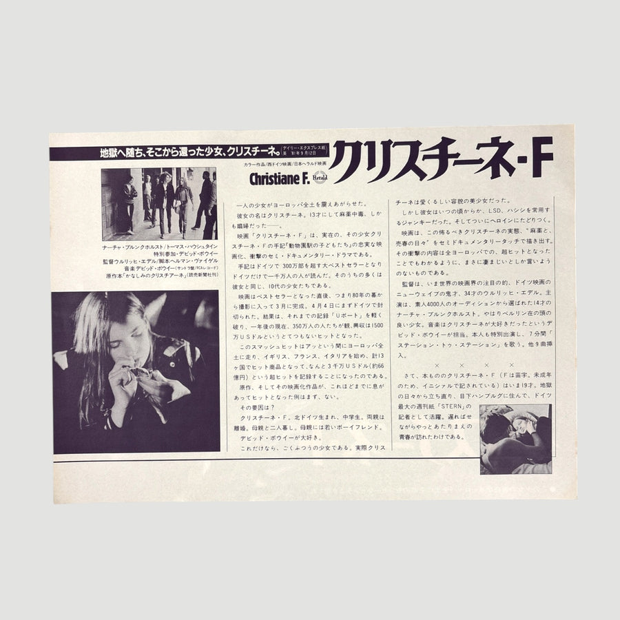 1981 Christiane F Japanese Chirashi Poster