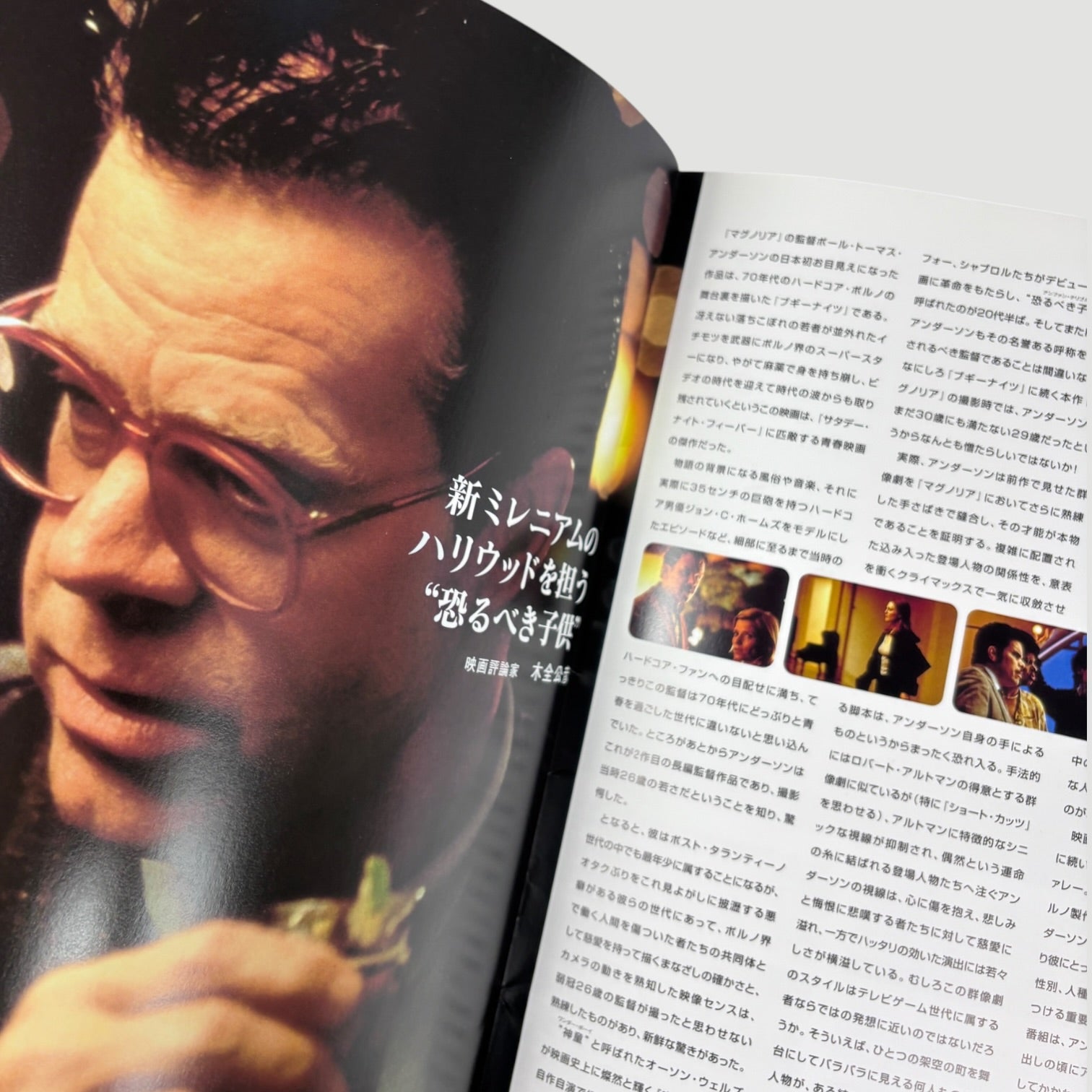 1999 Magnolia Japanese Programme