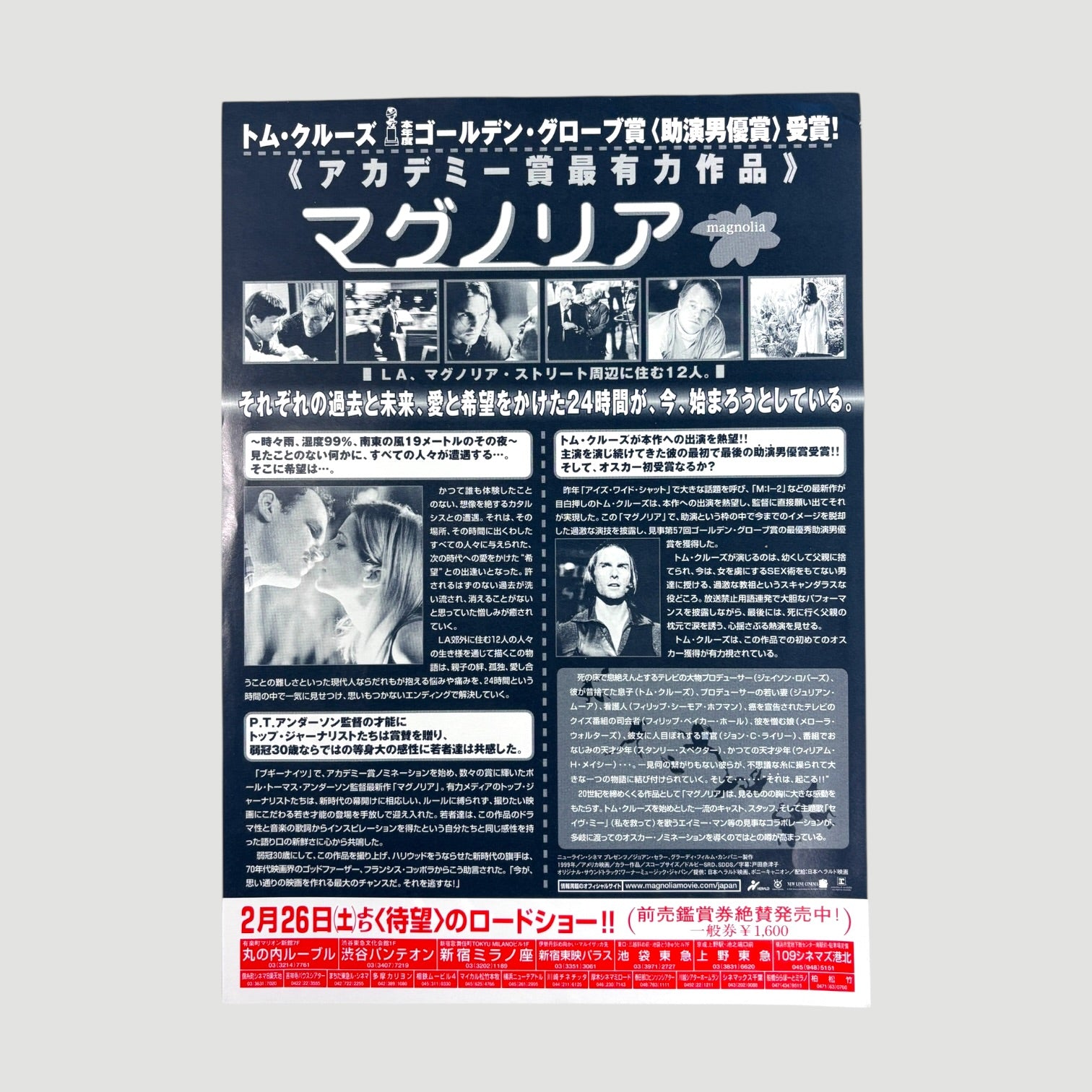 1999 Magnolia Japanese Chirashi Poster (1)