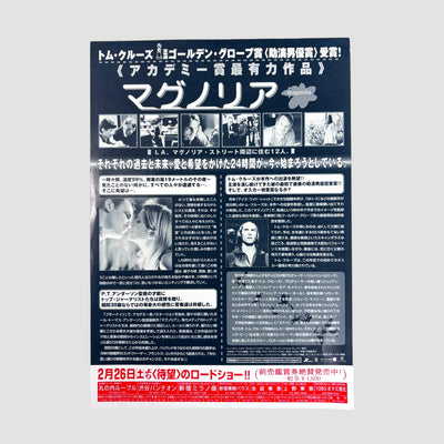 1999 Magnolia Japanese Chirashi Poster (1)
