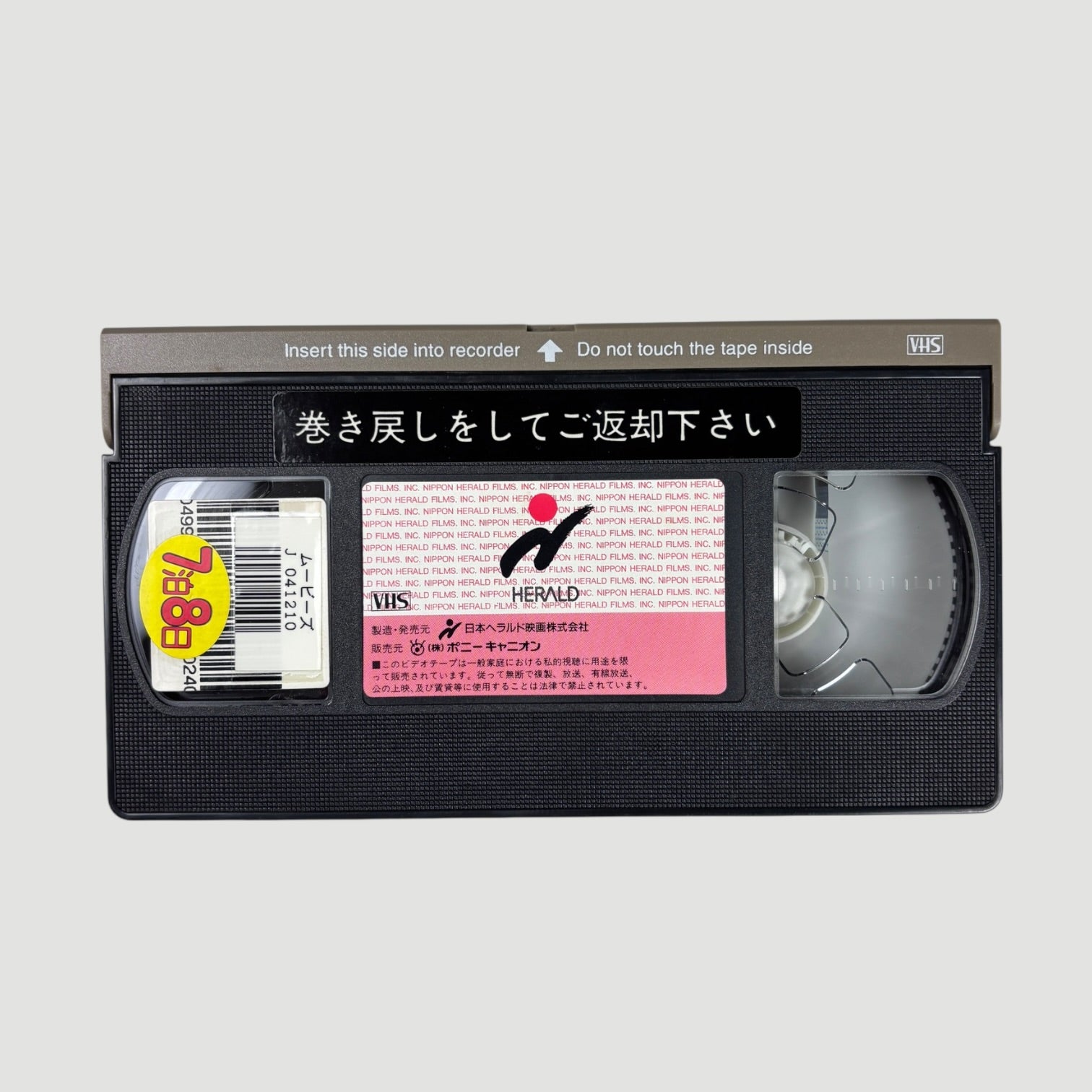 1999 Magnolia Japanese Ex-Rental 2 x VHS Set