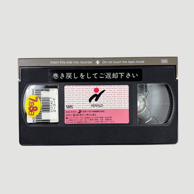 1999 Magnolia Japanese Ex-Rental 2 x VHS Set