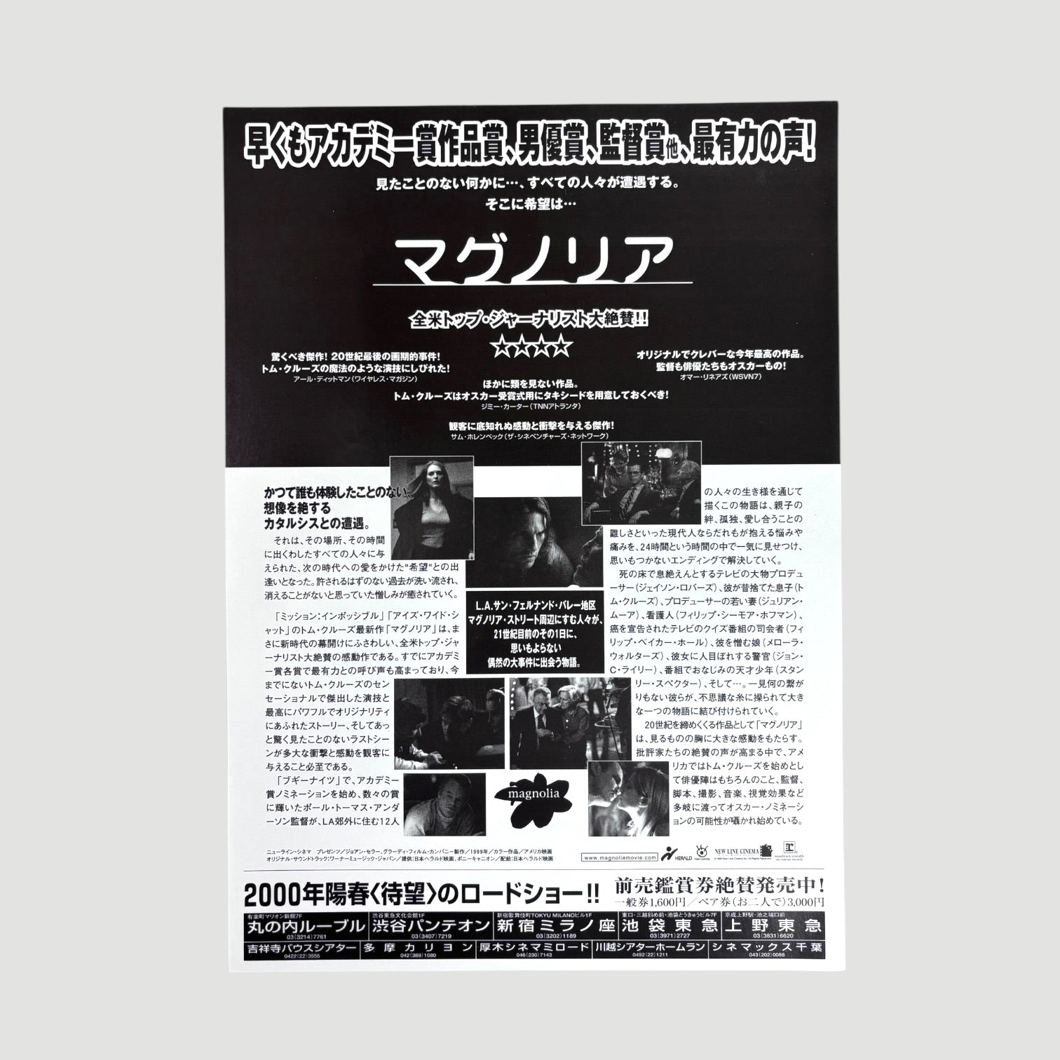 1999 Magnolia Japanese Chirashi Poster (2)