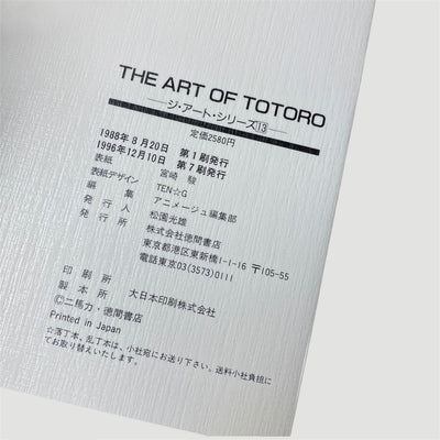 1996 Studio Ghibli The Art of Totoro