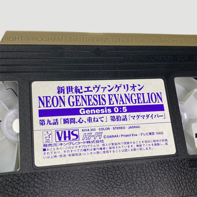 1997 Neon Genesis Evangelion: Genesis 0:5 VHS