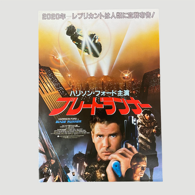 1982 Blade Runner Japanese B5 Poster