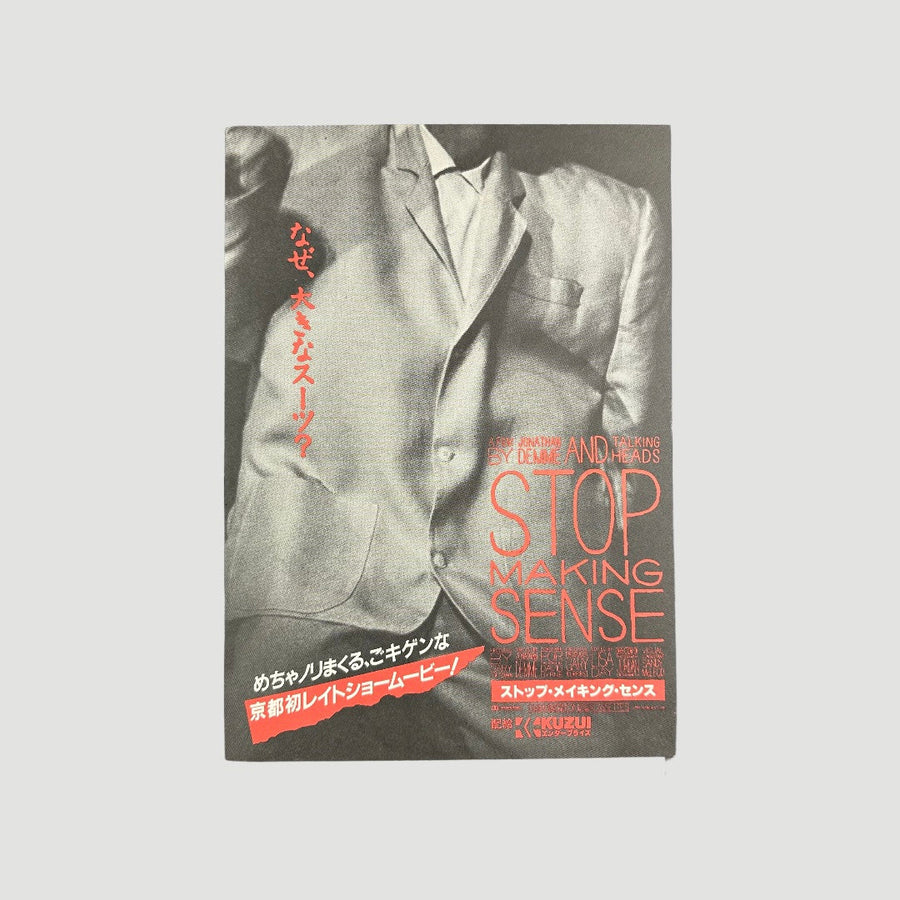 1999 Stop Making Sense Japanese Chirashi Poster