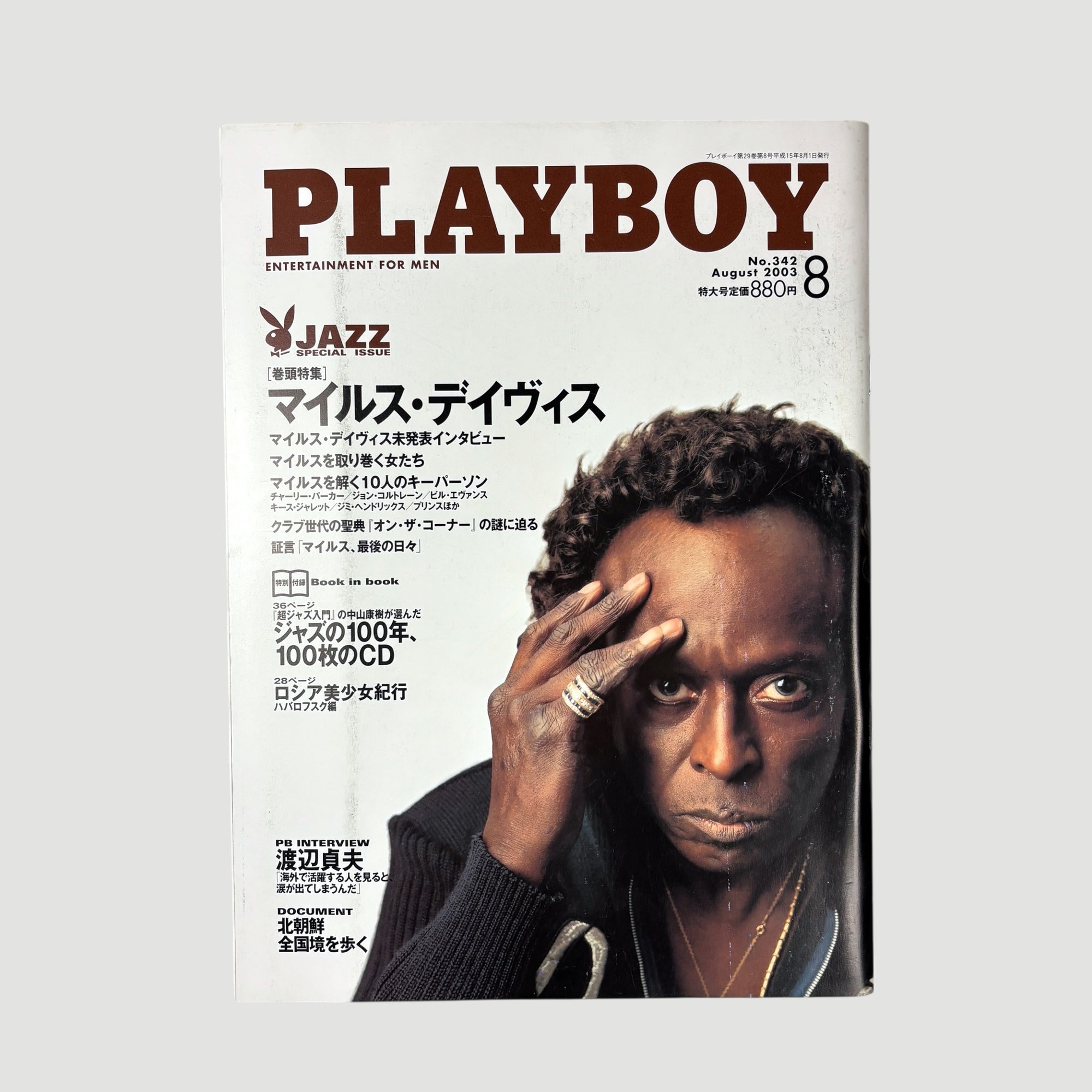 2003 Playboy Miles Davis Cover Issue