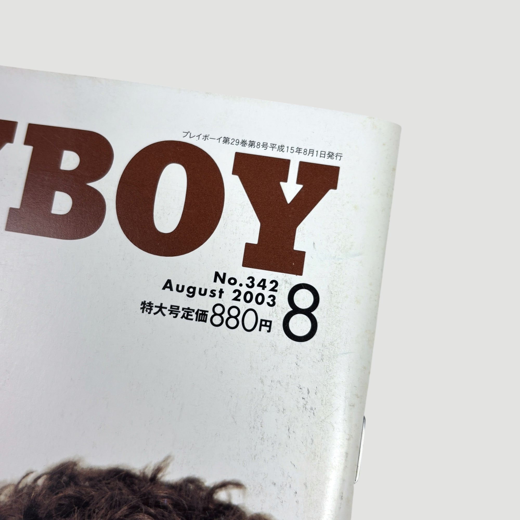 2003 Playboy Miles Davis Cover Issue