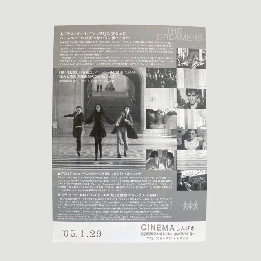 2003 The Dreamers Japanese Chirashi Poster