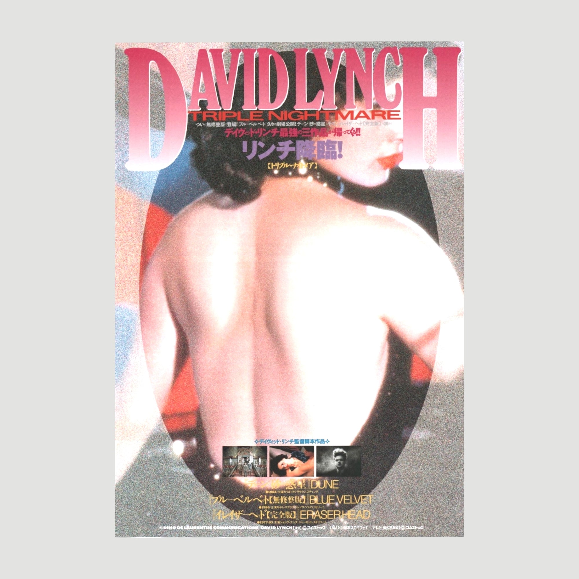 2024 David Lynch Triple Nightmare Japanese Chirashi Poster