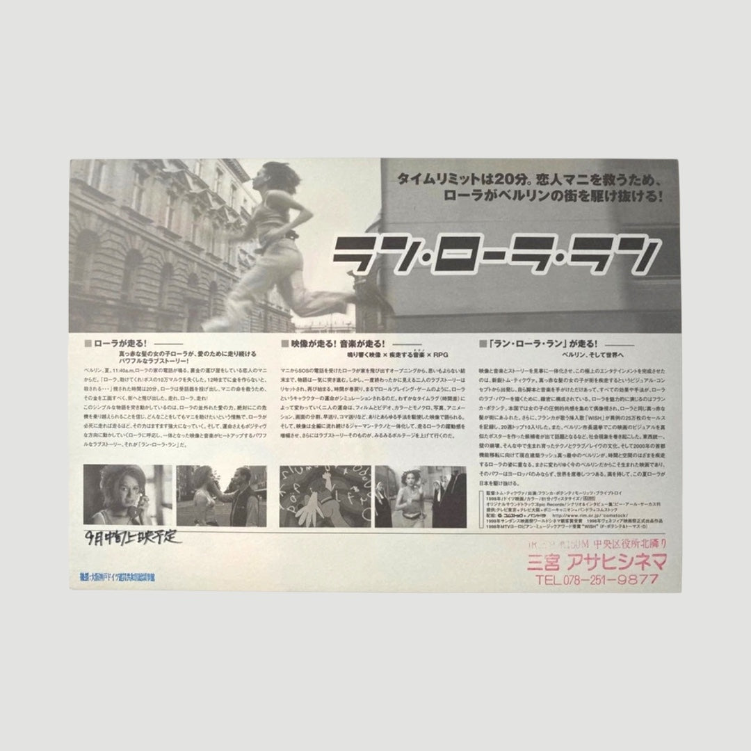 1998 Run Lola Run Japanese Chirashi Poster